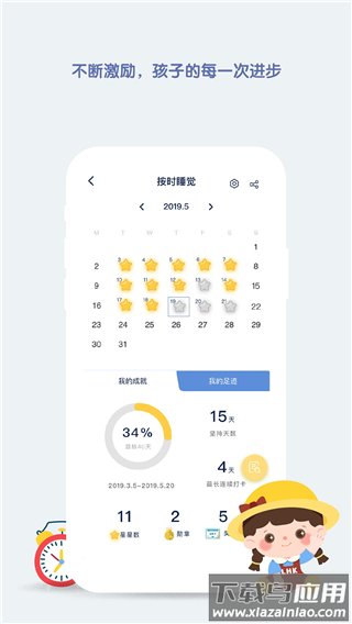青蓝家园家长端最新版截图3