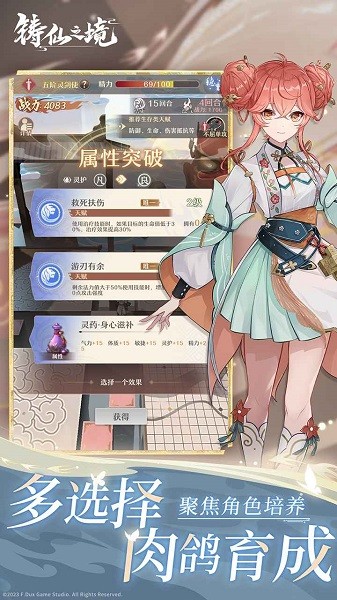 铸仙之境卡牌手游截图1