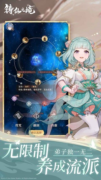 铸仙之境卡牌手游截图2