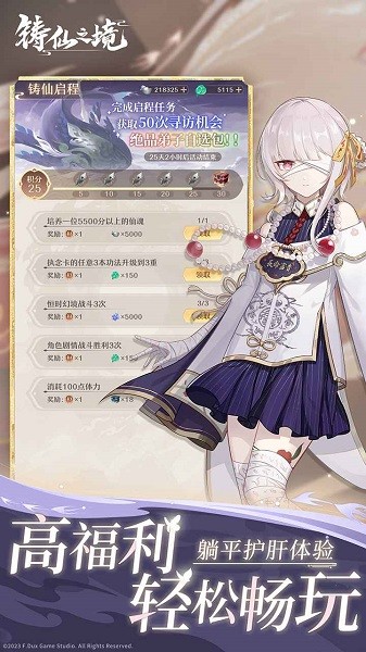 铸仙之境卡牌手游截图5