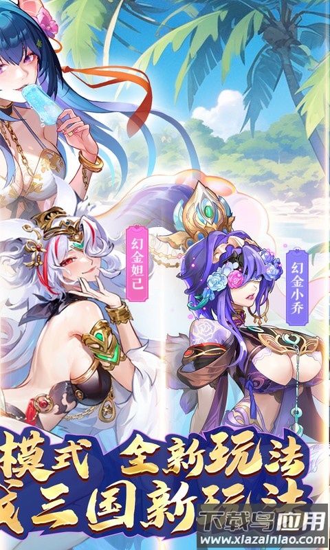 逆战三国0.1折手游截图1