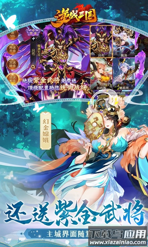 逆战三国0.1折手游截图4