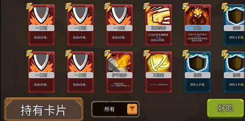 反抗游戏中文版最新版截图5