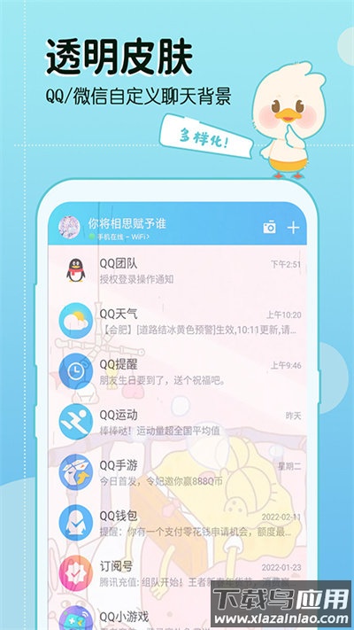 今日壁纸app下载截图1