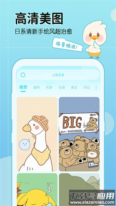 今日壁纸app下载截图3