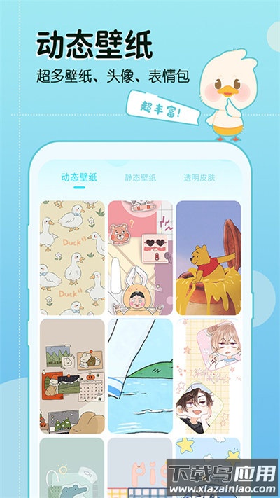 今日壁纸app下载截图4