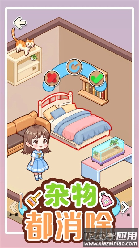 杂物都消除游戏官方下载最新版截图3