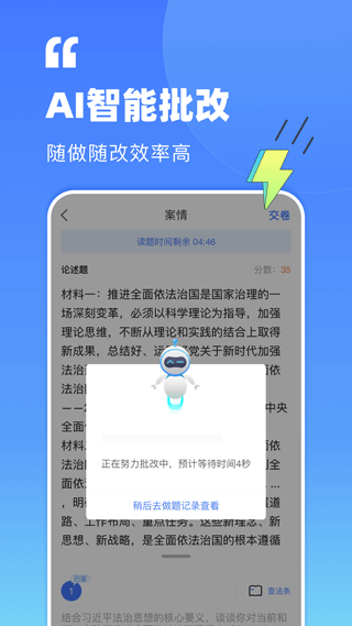 觉晓法考app最新版截图3