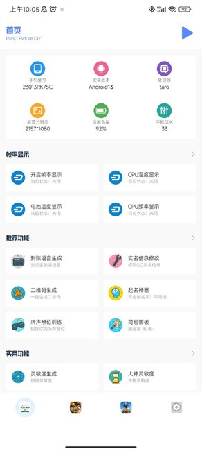 小马工具箱top地铁逃生最新版截图3