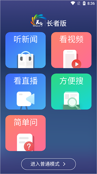 上海长宁app官方版