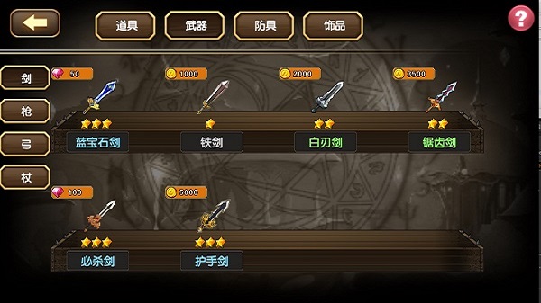 空之纹章手游最新版截图2