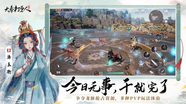 大奉打更人游戏手机版最新版截图1