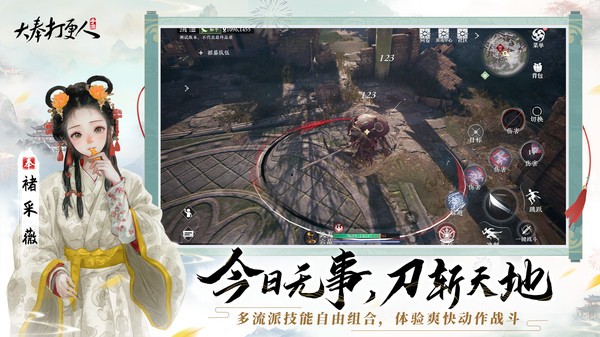 大奉打更人游戏手机版最新版截图2