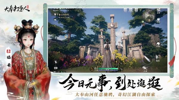 大奉打更人游戏手机版最新版截图4