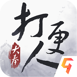 大奉打更人游戏手机版