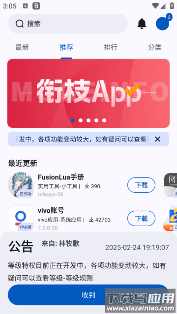 appshare软件库