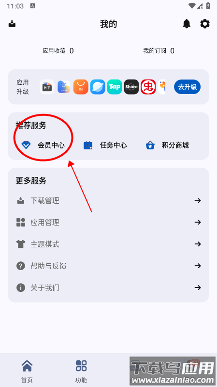 appshare怎么注册