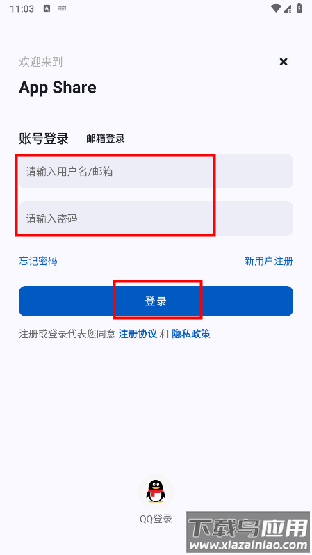 appshare怎么注册