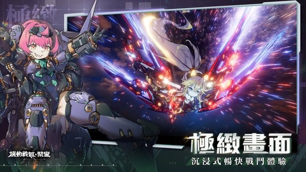 机动战姬聚变国际版最新版截图2