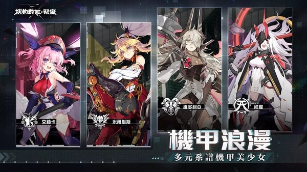 机动战姬聚变国际版最新版截图3