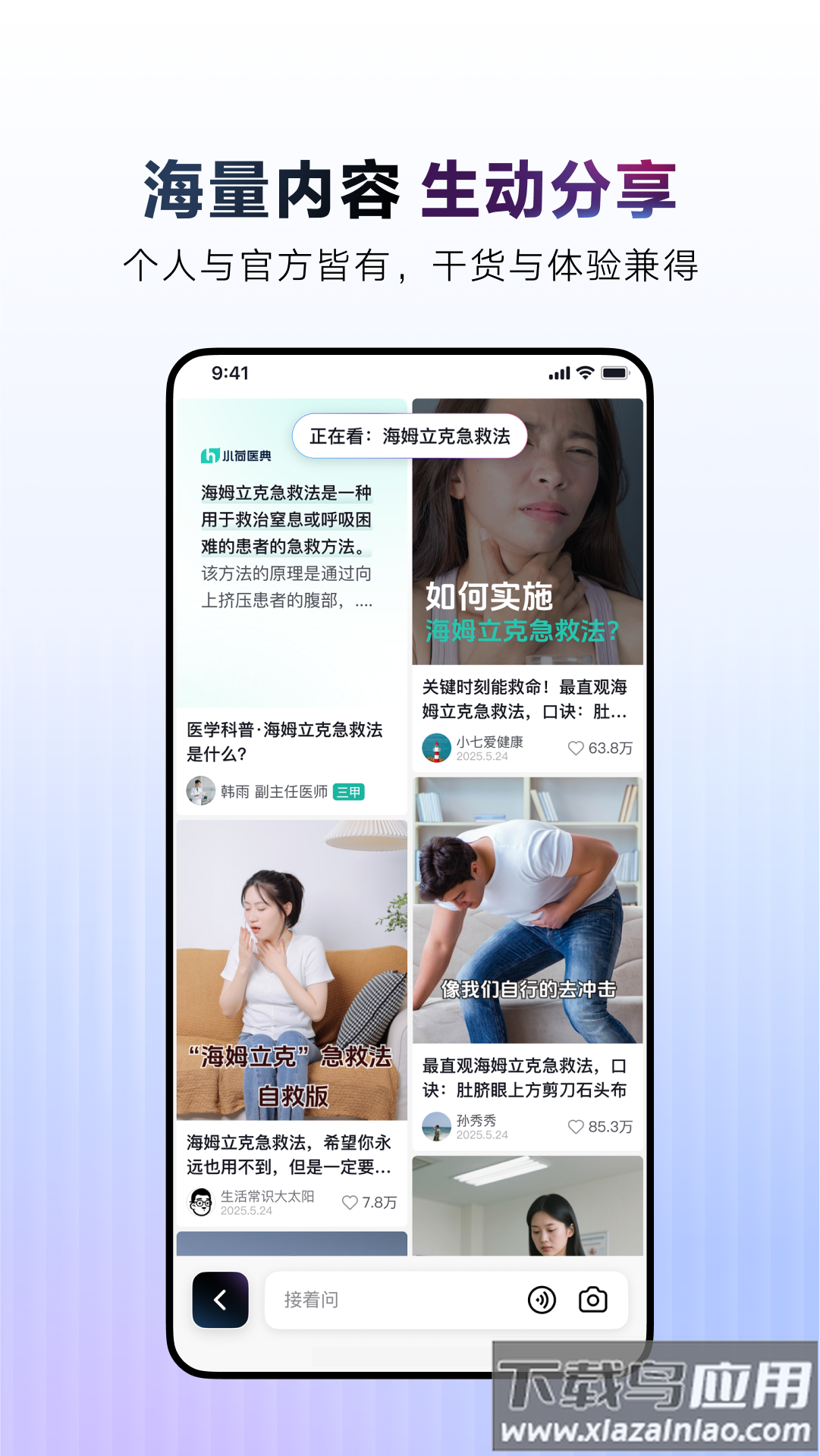 AI抖音app截图4