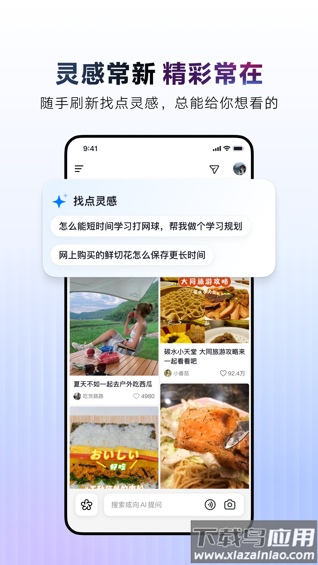 AI抖音app截图5