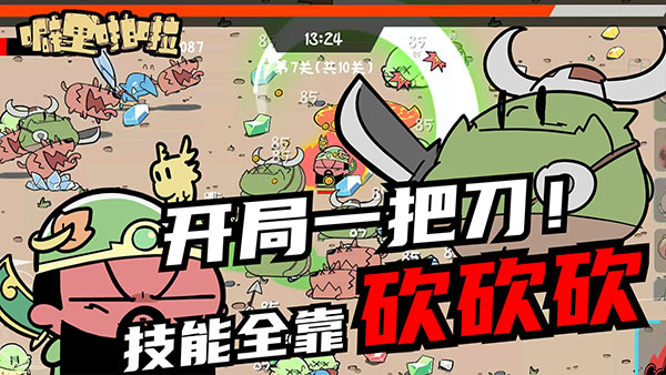 噼里啪啦手游官方版截图3