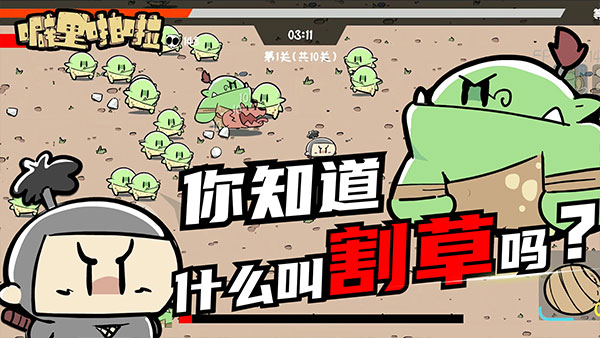 噼里啪啦手游官方版截图4