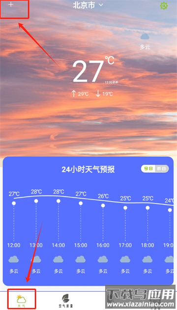 晴云天气手机版 晴云天气手机版