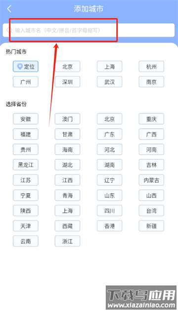 晴云天气手机版 晴云天气手机版
