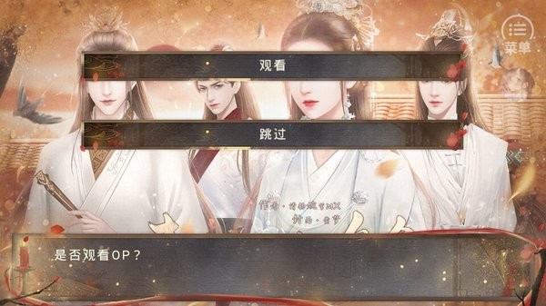 橙光游戏夫人如此多娇最新版截图3