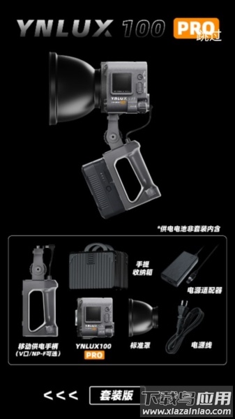 永诺摄像灯app下载最新版截图2