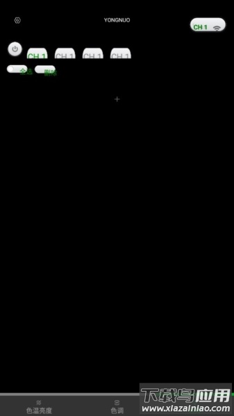 永诺摄像灯app下载最新版截图4