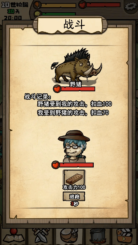 不老泉传说中文版最新版截图3