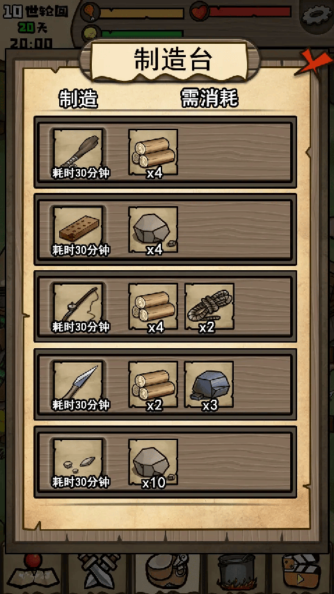 不老泉传说中文版最新版截图5