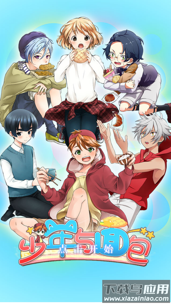 少年与面包安卓版手游最新版截图1