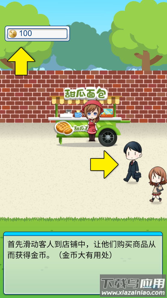 少年与面包安卓版手游最新版截图3