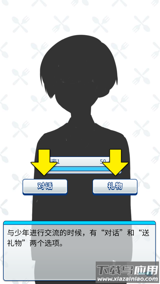少年与面包安卓版手游最新版截图4
