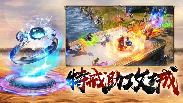 屠龙破晓手游官方最新版截图1