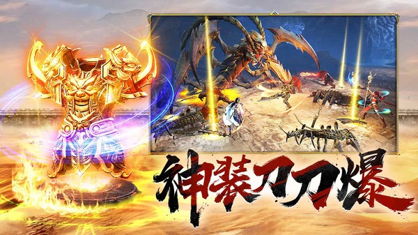 屠龙破晓手游官方最新版截图2