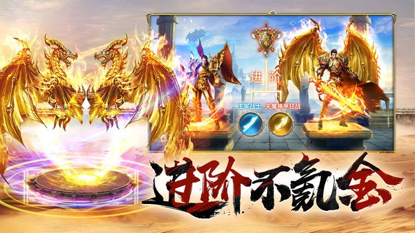 屠龙破晓手游官方最新版截图3