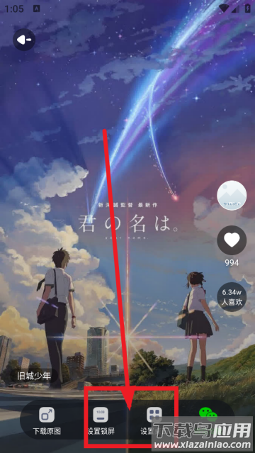 甜心壁纸软件
