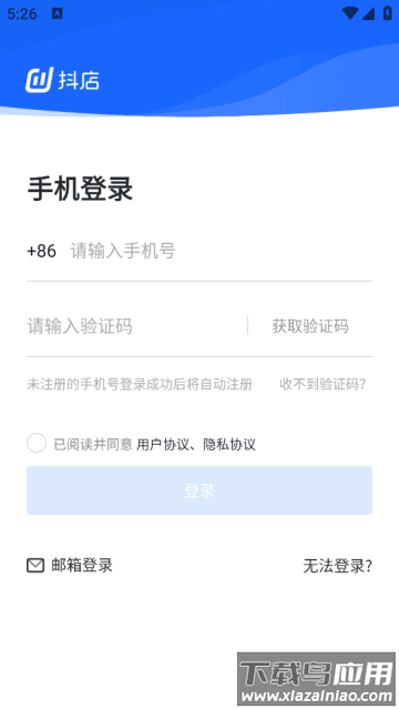 抖店抖音电商商家版