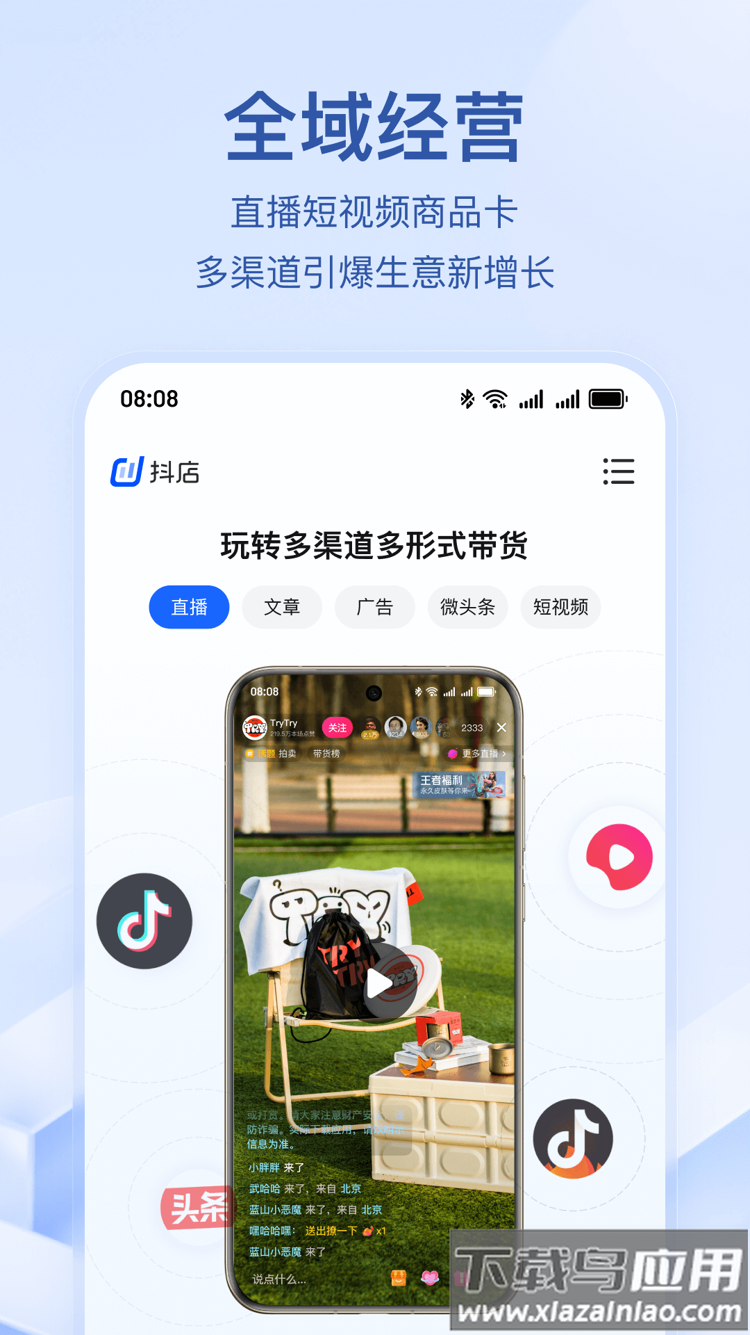 抖店抖音电商商家版截图3
