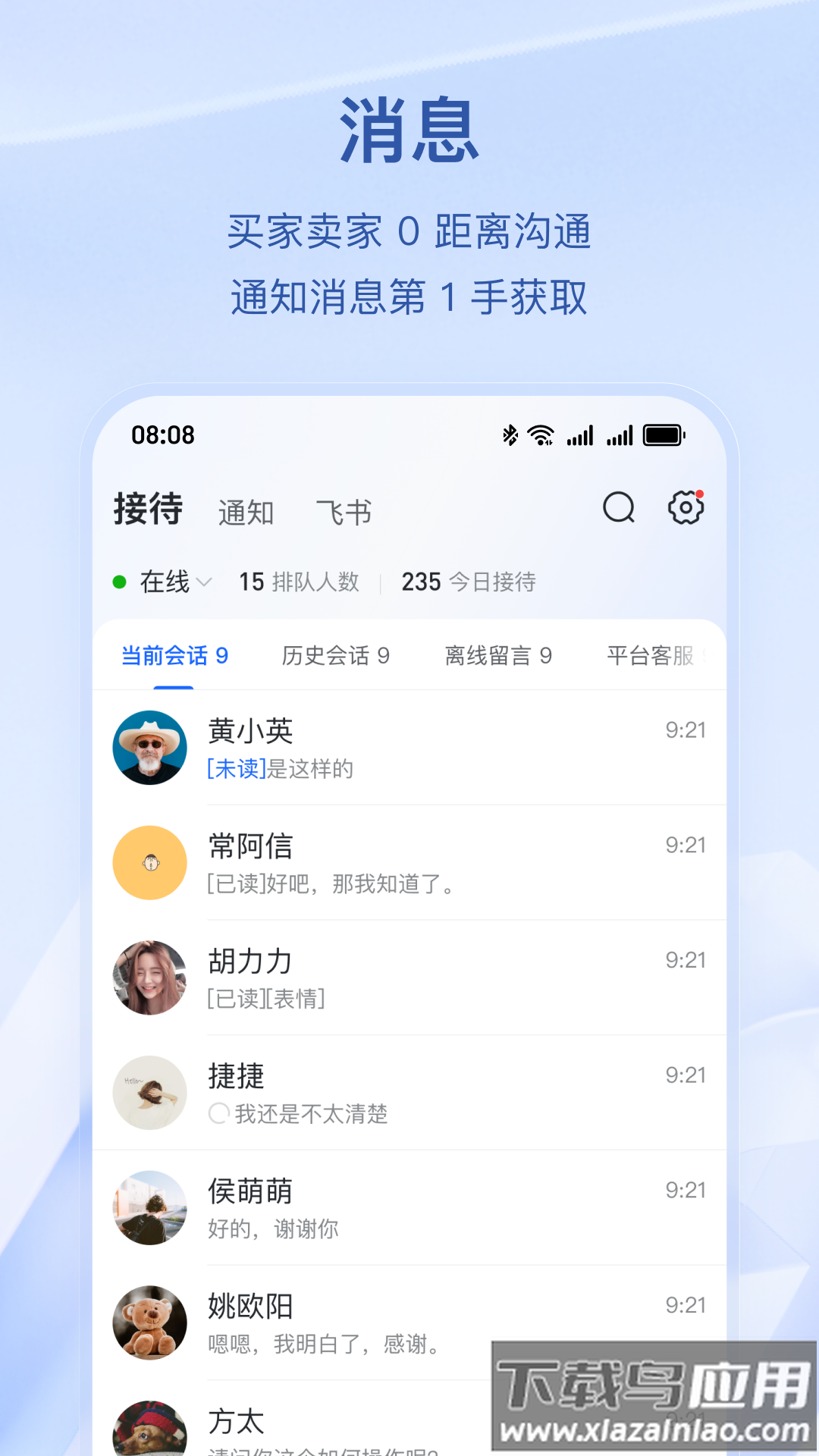 抖店抖音电商商家版截图5