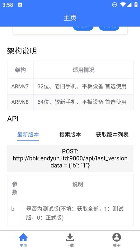 像素科技mc版本库(我的世界版本库)截图