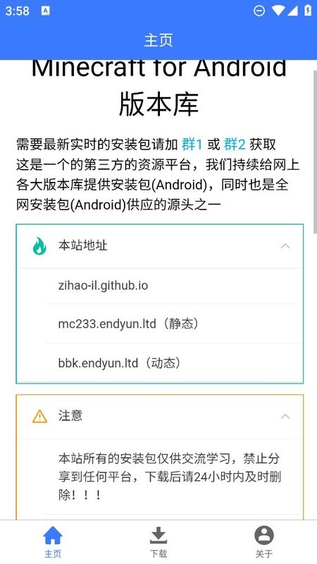 像素科技mc版本库(我的世界版本库)截图