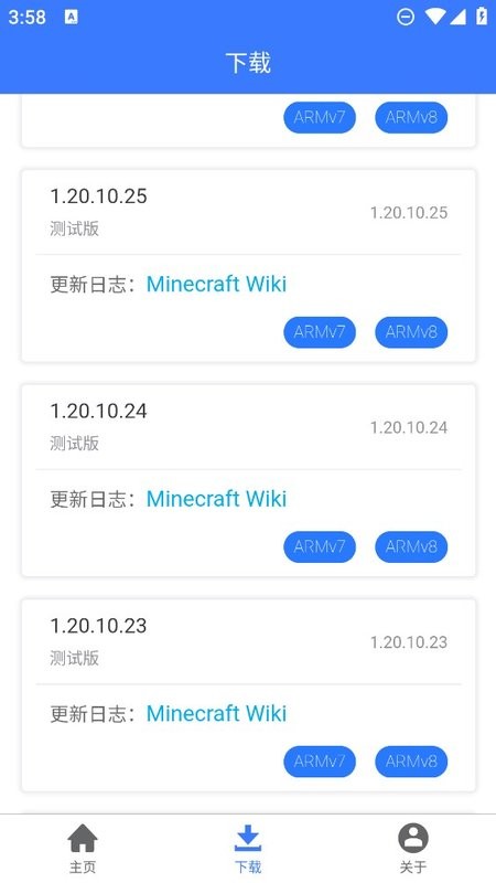 像素科技mc版本库(我的世界版本库)截图