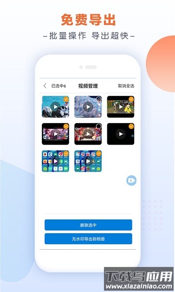 小白录屏最新版最新版截图3