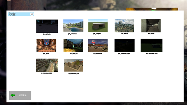 盖瑞模组手机版截图2